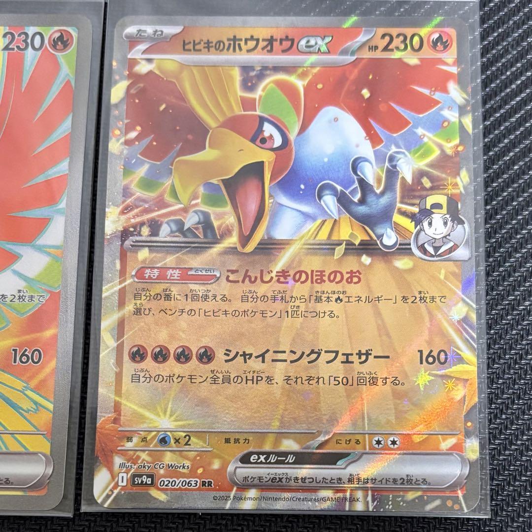 ポケモンカード　ヒビキのホウオウex ur バクフーンar セット売り ヒビキのホウオウex UR と ヒビキのバクフーンAR - メルカリ