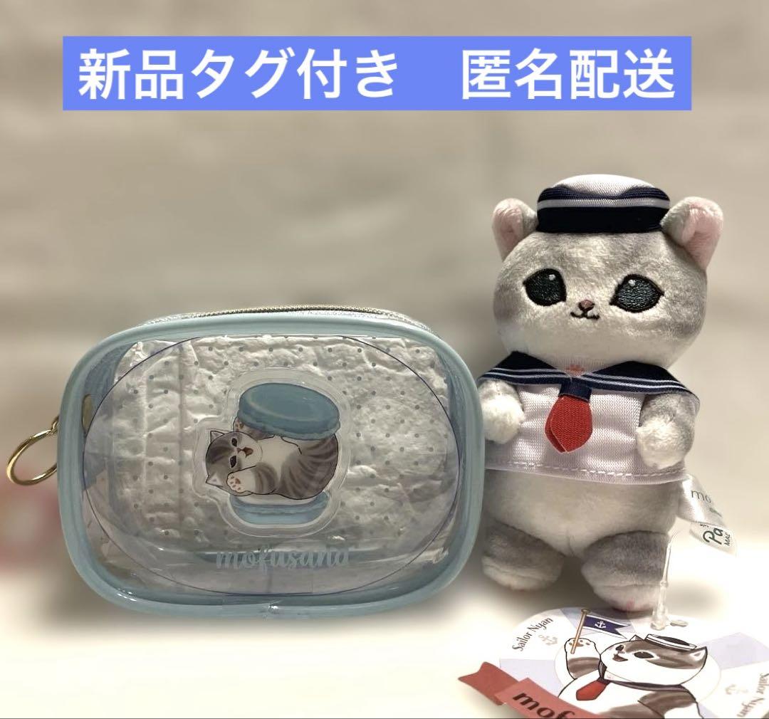 mofusand BIGぬいぐるみ マスコット ぷっくりクリアミニポーチ