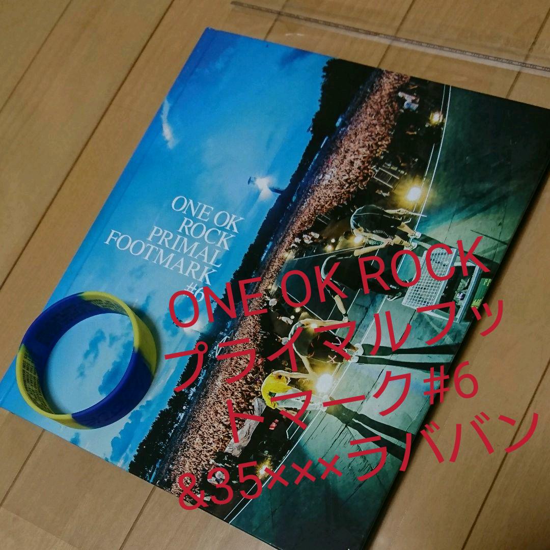メルカリ One Ok Rock ワンオク プライマルフットマーク 6 ラバーバンド ミュージシャン 1 0 中古や未使用のフリマ メルカリ One Ok Rock ワンオク プライマルフットマーク 6 ラバーバンド ミュージシャン 1 0 中古や未使用のフリマ
