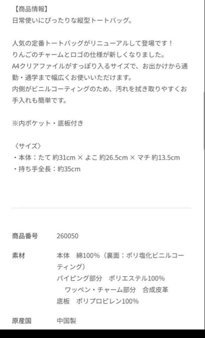 ファミリア★トートバッグ　縦型　赤チェック★大　新品未使用　XF 大サイズ