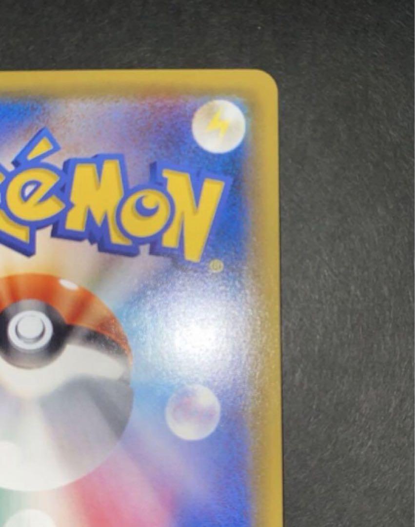 スカル団ごっこピカチュウ PROMO SM-Pプロモカード 013/SM-P美品