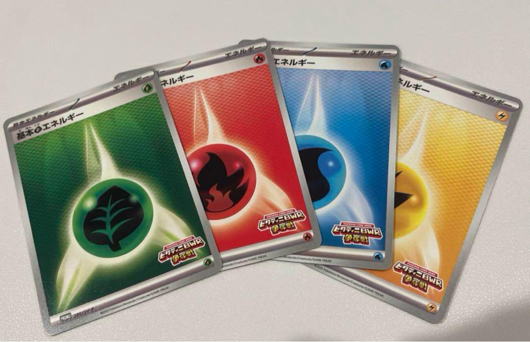 ビクティニ争奪戦 プロモパック新品・未開封 参加賞エネルギー
