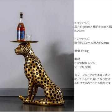 【新品未使用】テーブル 置物 ヒョウ ゴールド 豹 特大サイズ 金属テーブル付き 画像1