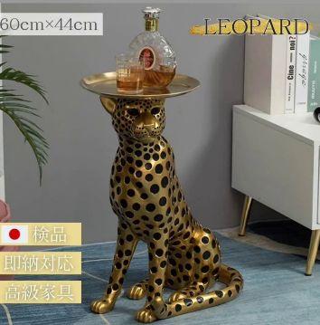 【新品未使用】テーブル 置物 ヒョウ ゴールド 豹 特大サイズ 金属テーブル付き 画像5
