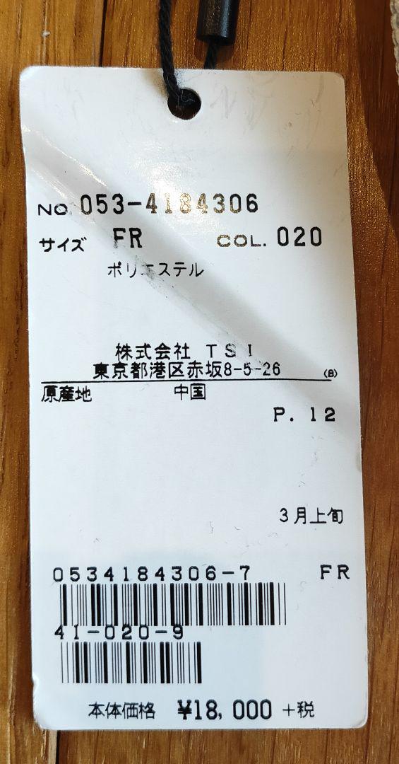 【値下げ】【新品・未使用】バーリーゲイツ シューズケース
