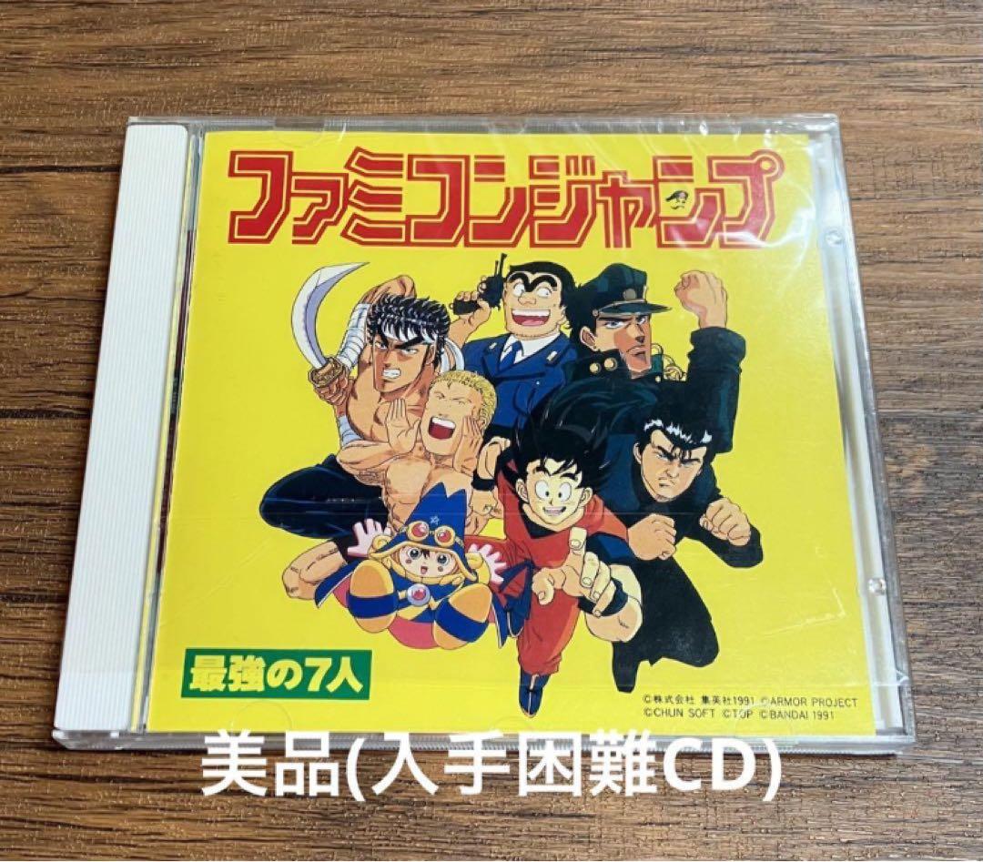 CD ファミコンジャンプ 最強の7人　サウンドトラック Amazon.co.jp: ファミコンジャンプ最強の7人: ミュージック