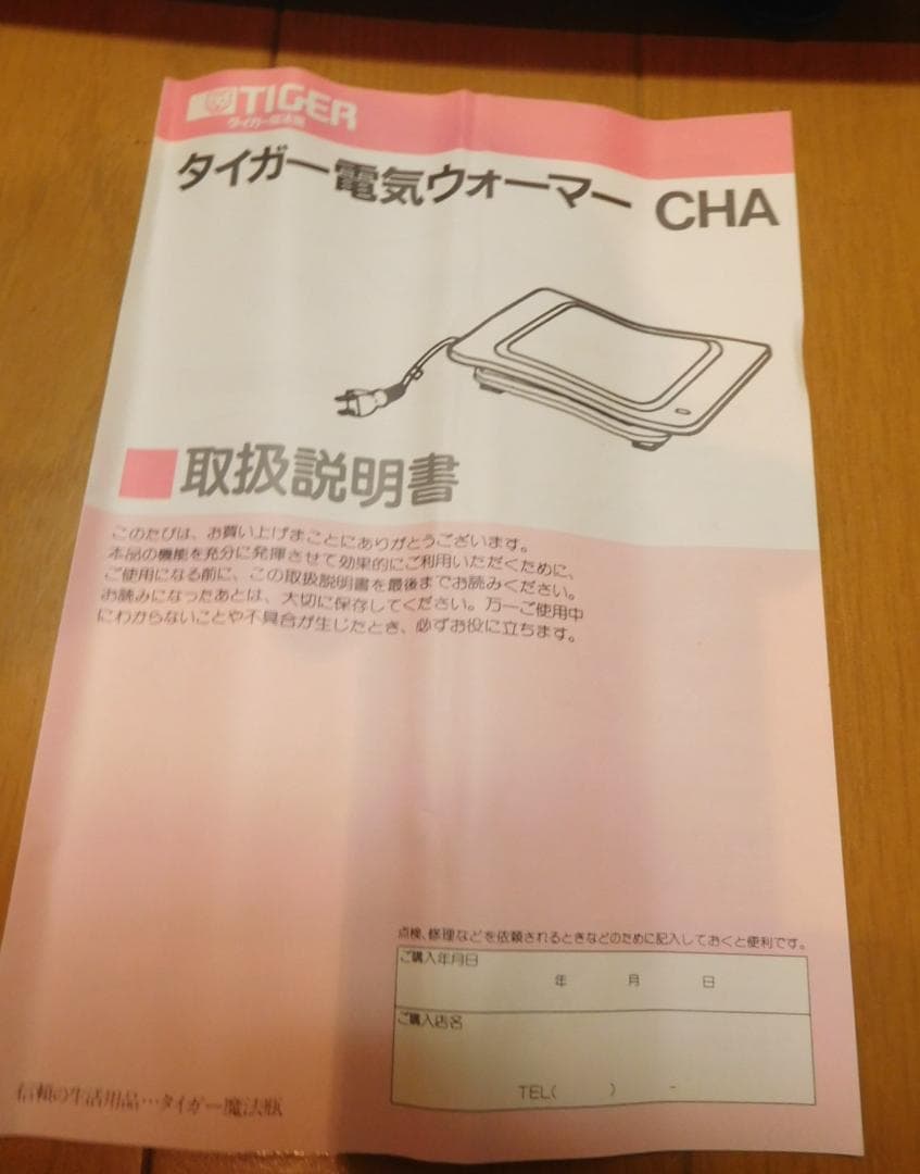 ホットプレート　タイガー電気ウォーマー CHA-0900 人気モデル コンパクト 安心取引 スピード発送 安心取引 スピード発送 CHA-0900 コンパクト 人気モデル ホットプレート　タイガー電気ウォーマー
