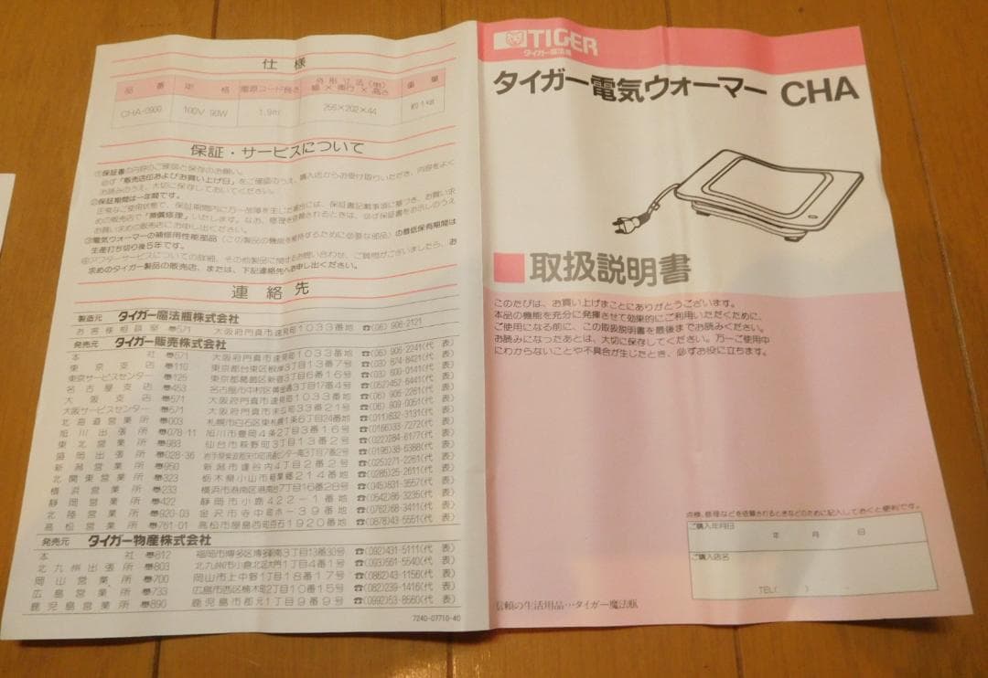 ホットプレート　タイガー電気ウォーマー CHA-0900 人気モデル コンパクト 安心取引 スピード発送 安心取引 スピード発送 CHA-0900 コンパクト 人気モデル ホットプレート　タイガー電気ウォーマー