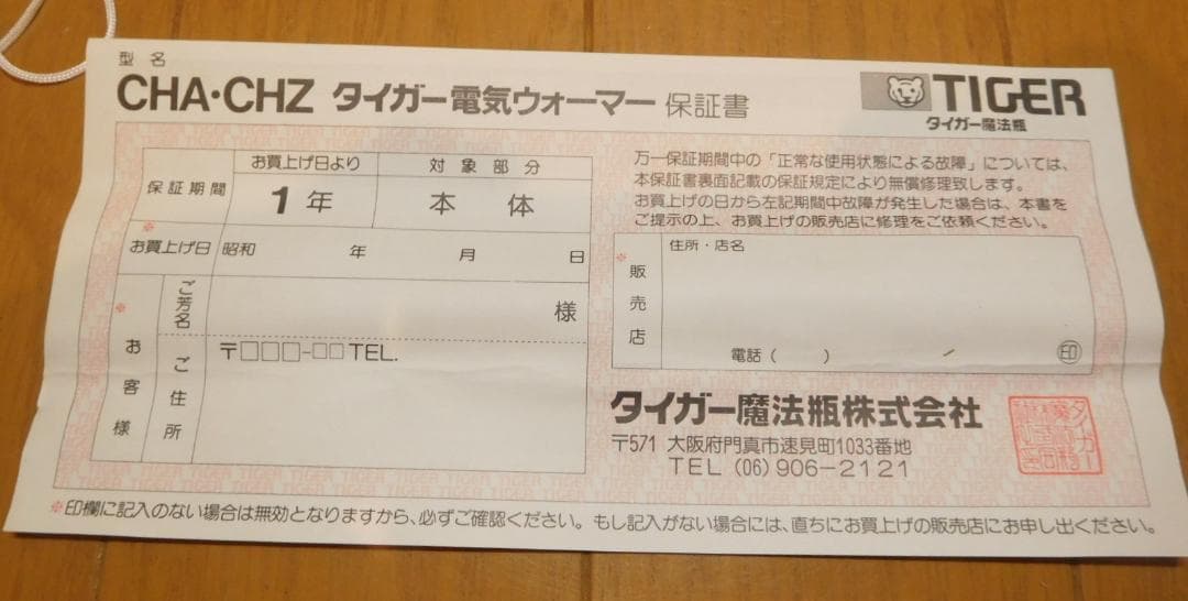 ホットプレート　タイガー電気ウォーマー CHA-0900 人気モデル コンパクト 安心取引 スピード発送 安心取引 スピード発送 CHA-0900 コンパクト 人気モデル ホットプレート　タイガー電気ウォーマー