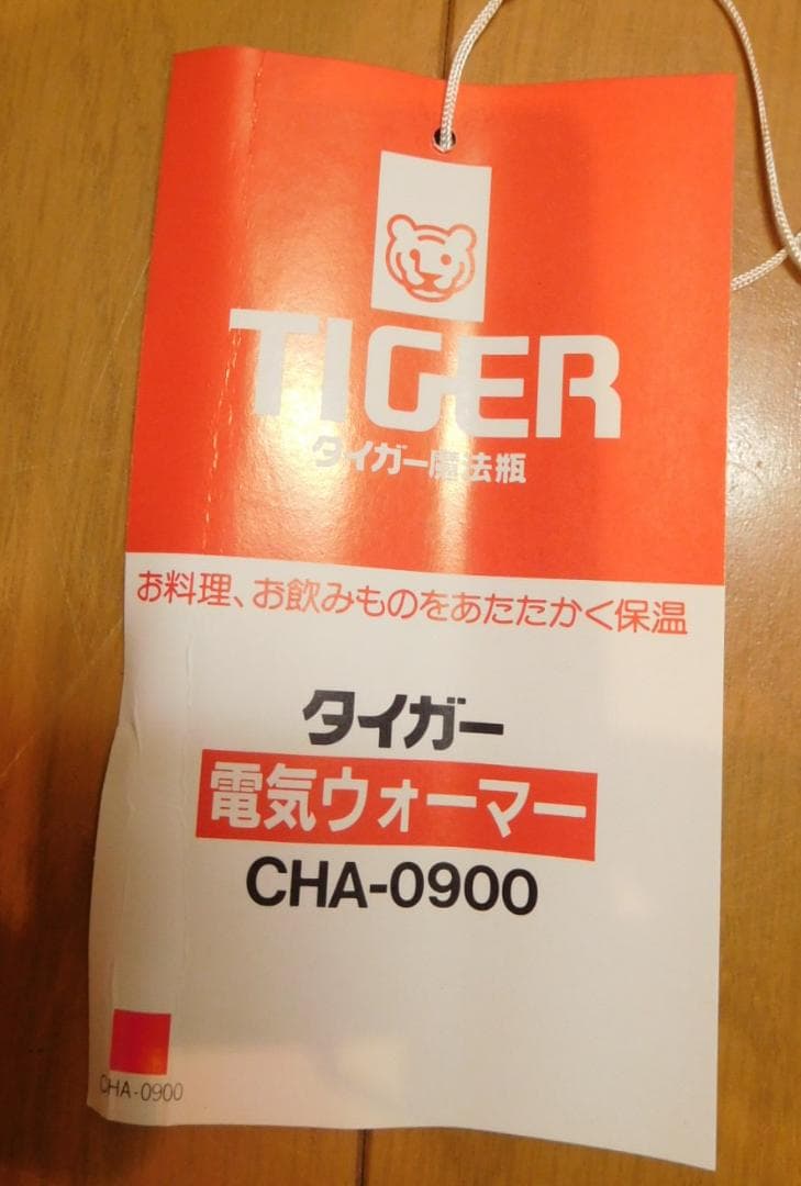 ホットプレート　タイガー電気ウォーマー CHA-0900 Yahoo!オークション - 昭和レトロ タイガー 電気ウォーマー /CHA-0900