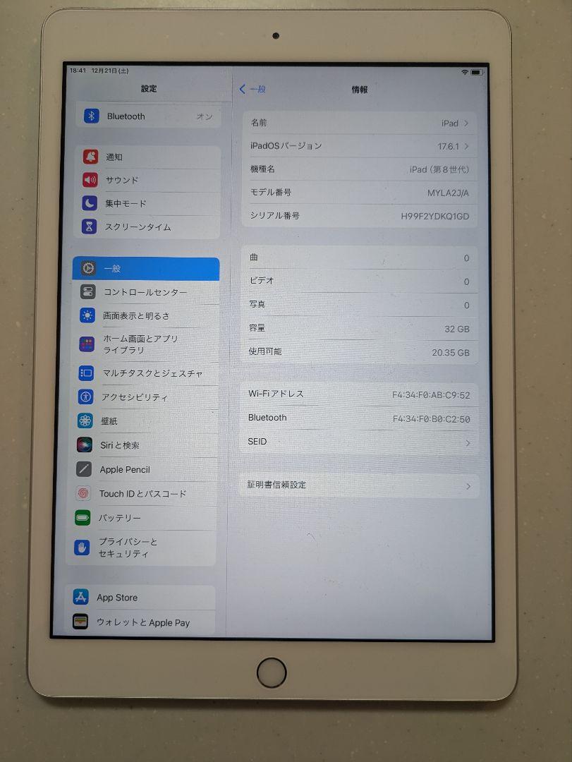 Apple iPad (第8世代) シルバー 32GB