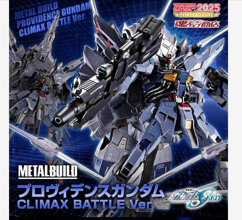 メタルビルド プロヴィデンスガンダム CLIMAX BATTLE Ver新品、♥