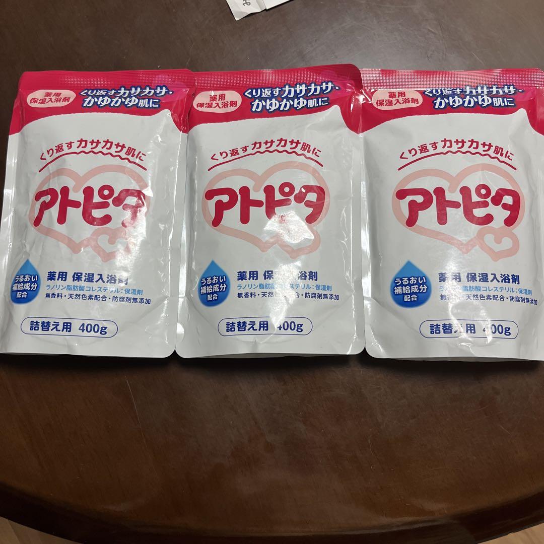アトピタ薬用入浴剤３個セット