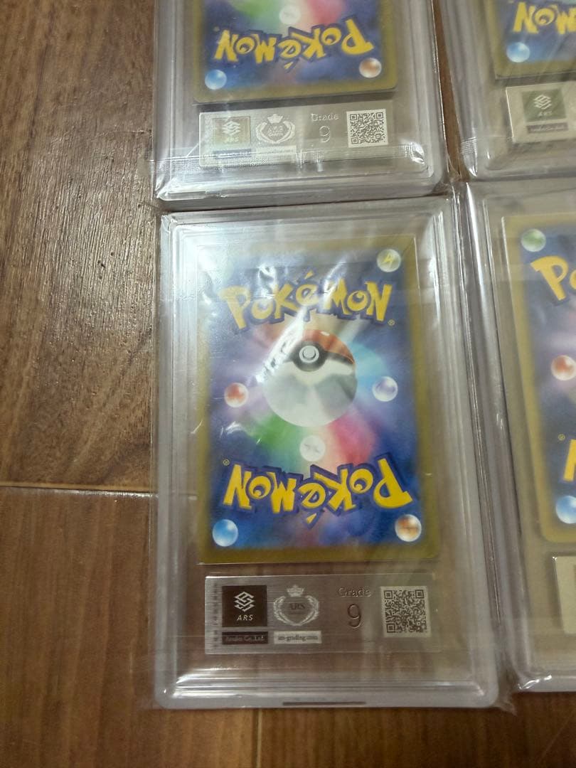 リザードン ARS9 VMax コロコロ SAR SA 4枚セット