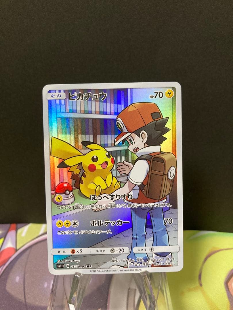 大人気定番商品 ポケモンカード ピカチュウ CHR ドリームリーグ