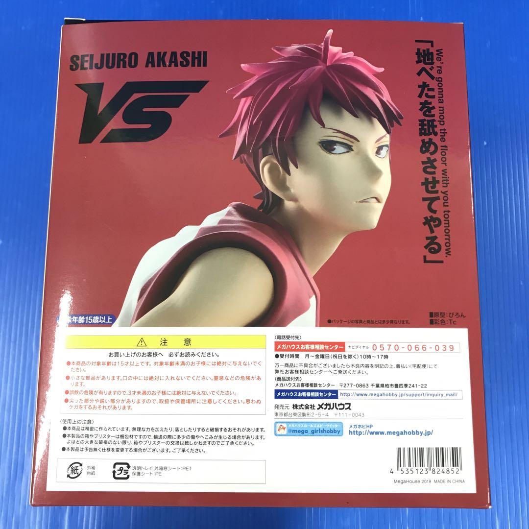 赤司征十郎 LAST GAME ver. 「黒子のバスケ」