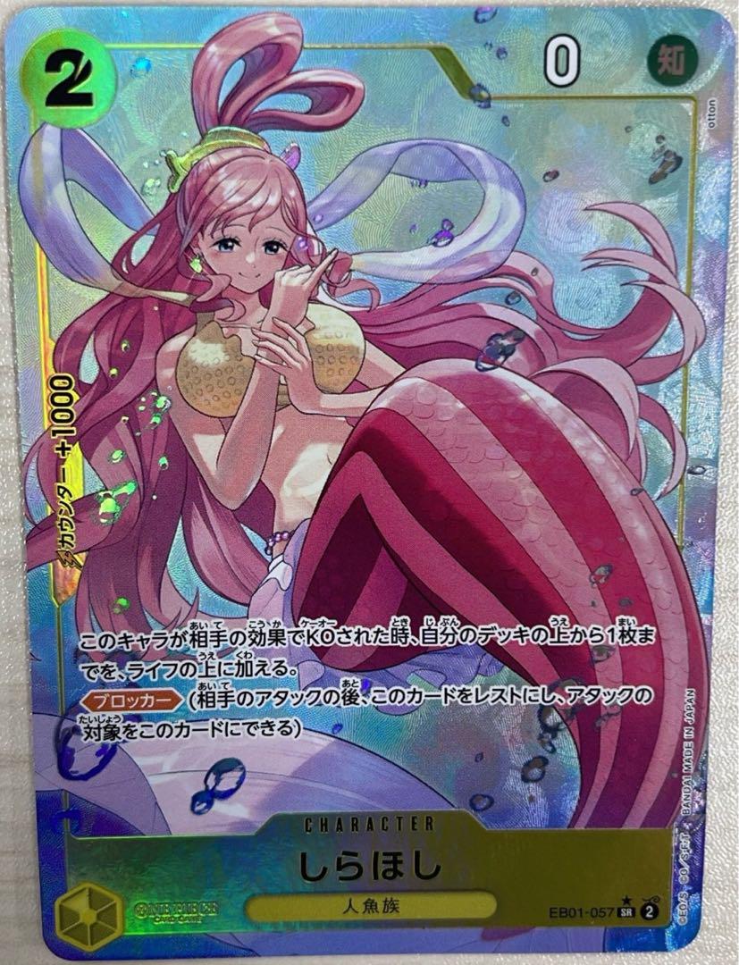 ワンピースカード　しらほし sr sp しらほし EB01-057 SR Special Parallel｜ワンピースカード
