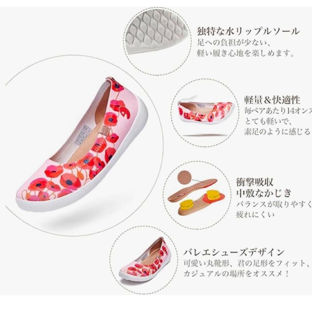 UIN フラットシューズ フラワー 24.5㎝ ぺたんこ靴 バレエシューズ