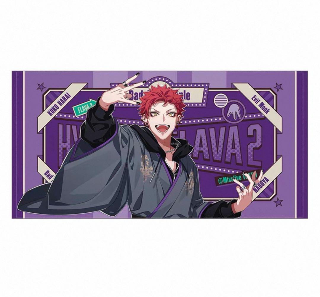 波羅夷空却 ビッグタオル Hypnosis Flava Ver. ヒプノシスマイク Flava2 ビッグタオル 波羅夷 空却 - メルカリ