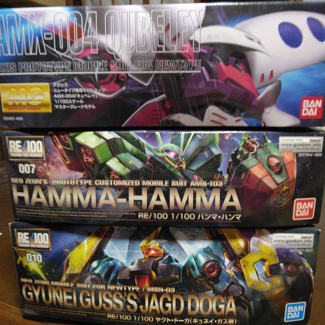ガンプラ3体セット