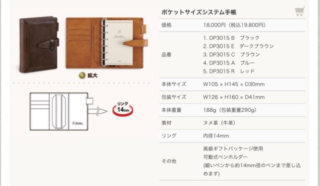 レイメイ藤井 システム手帳 ダヴィンチ ロロマクラシック ブラウン