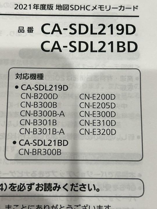 【らくらくメ】 パナソニック SD CA-SDL219D 新品 JncCI-m69886579264 ・オートバ