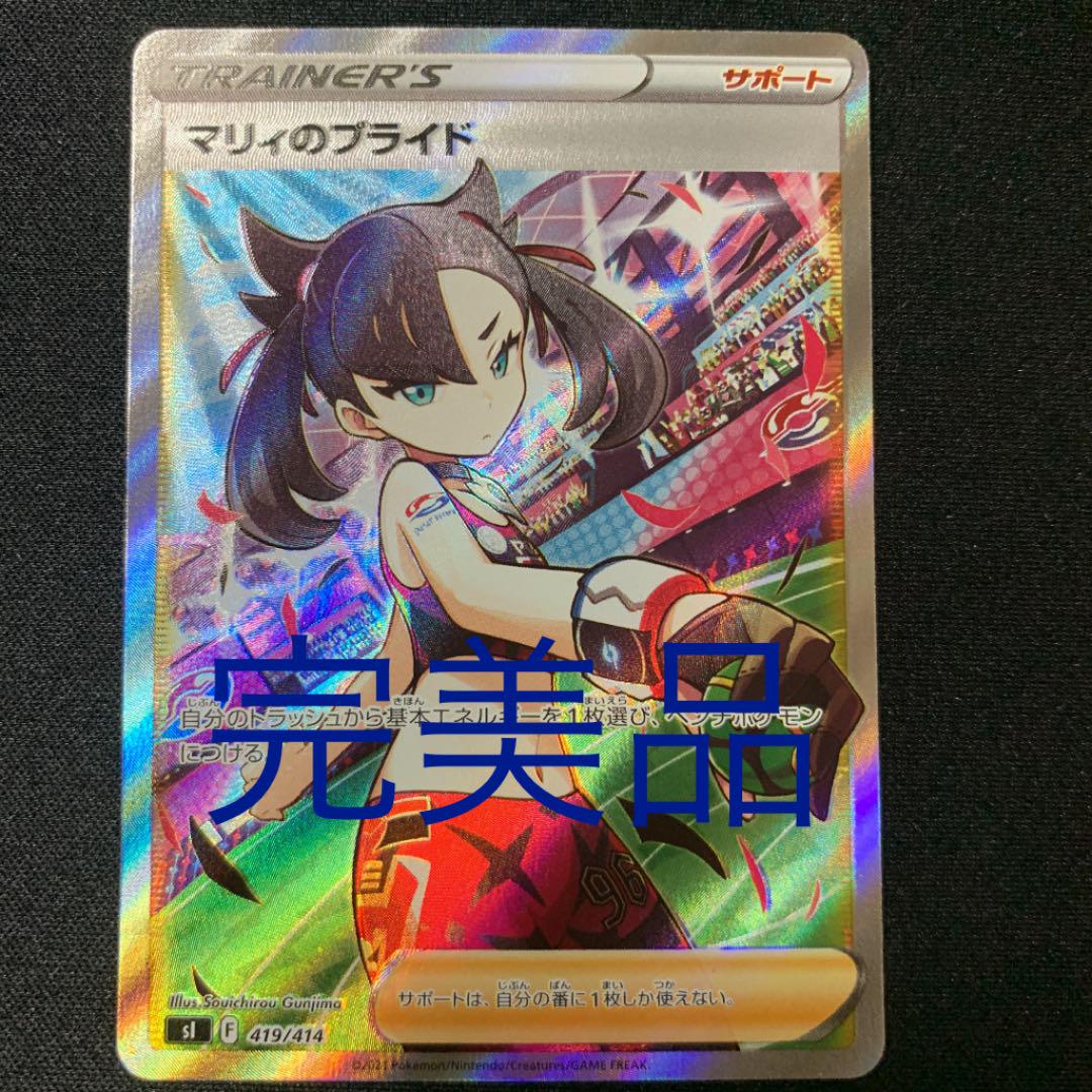 30%割引グレイ系レビュー高評価の商品! 完美品 マリィのプライド SR 横線なし ポケモンカードゲーム おもちゃ・ホビー・グッズグレイ系-FOTOSOLARENERGIA.COM.BR 30%割引グレイ系レビュー高評価の商品! 完美品 マリィのプライド SR 横線なし ポケモンカードゲーム おもちゃ・ホビー・グッズグレイ系-FOTOSOLARENERGIA.COM.BR