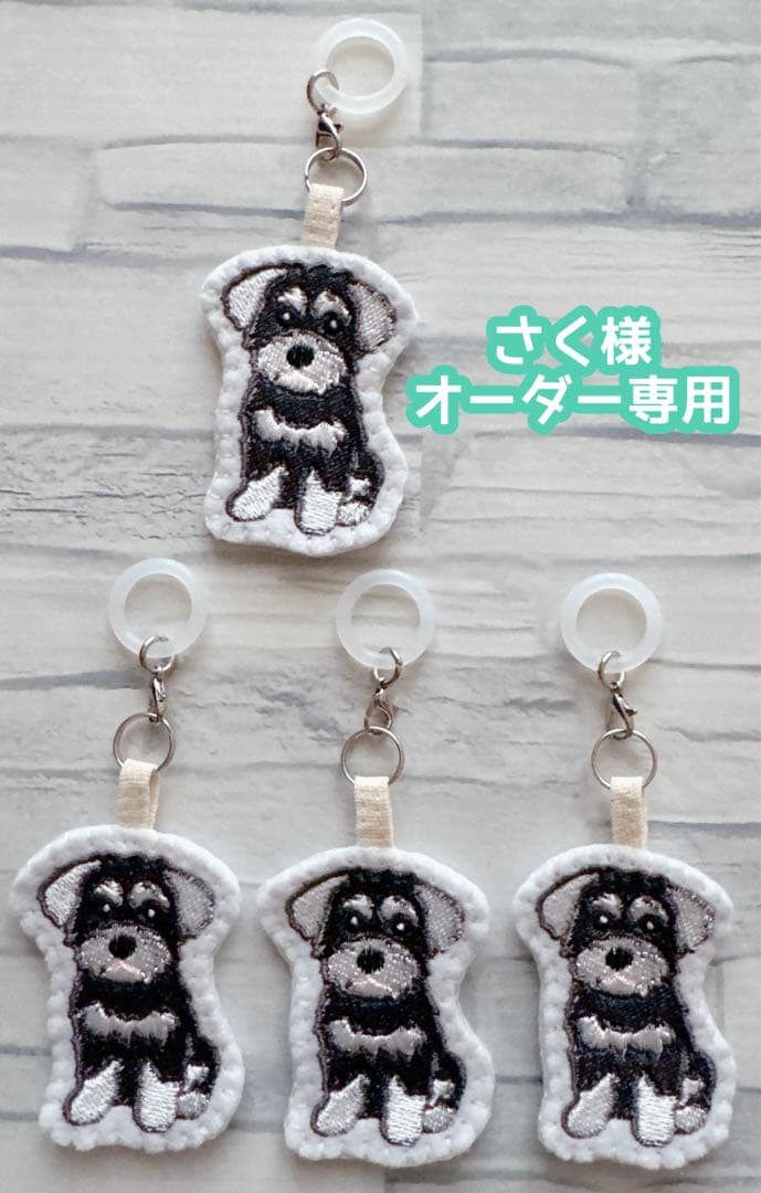 専用　ハンドメイド　刺繍　シュナウザー　ストラップ　ミニバッグキーホルダー　犬