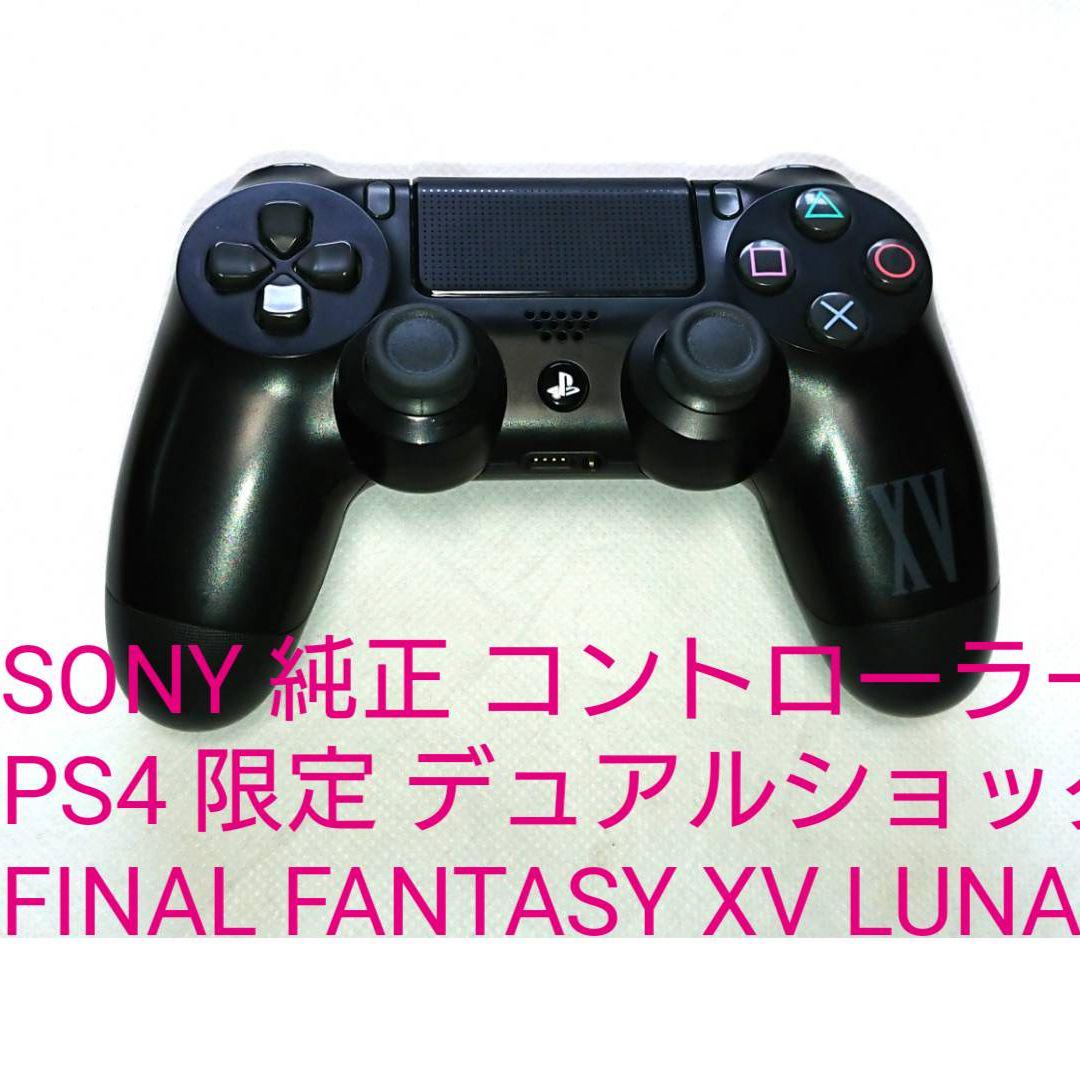 メルカリ Sony 限定 純正 Ps4 コントローラー デュアルショック4 Luna 家庭用ゲーム本体 5 555 中古や未使用のフリマ メルカリ Sony 限定 純正 Ps4 コントローラー デュアルショック4 Luna 家庭用ゲーム本体 5 555 中古や未使用のフリマ