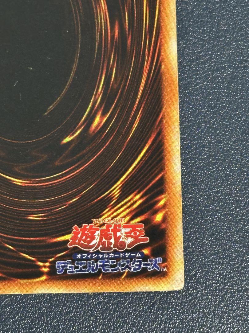 レッドアイズブラックドラゴン初期ウルトラレア