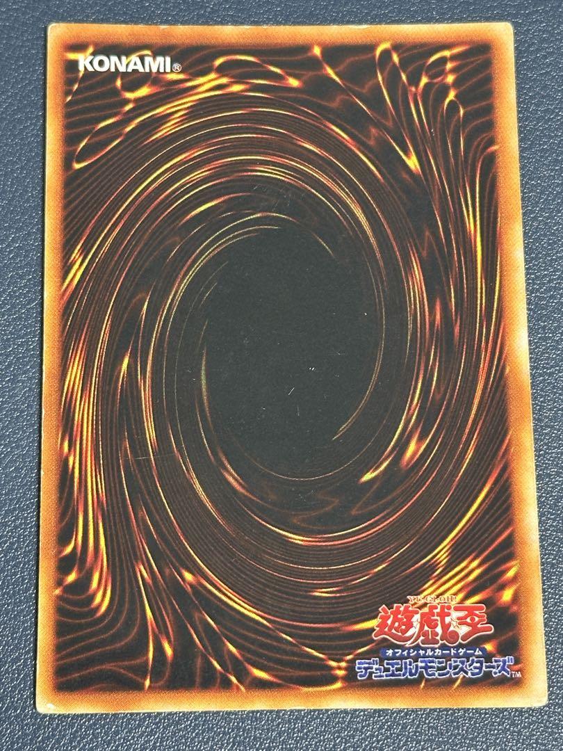 レッドアイズブラックドラゴン初期ウルトラレア