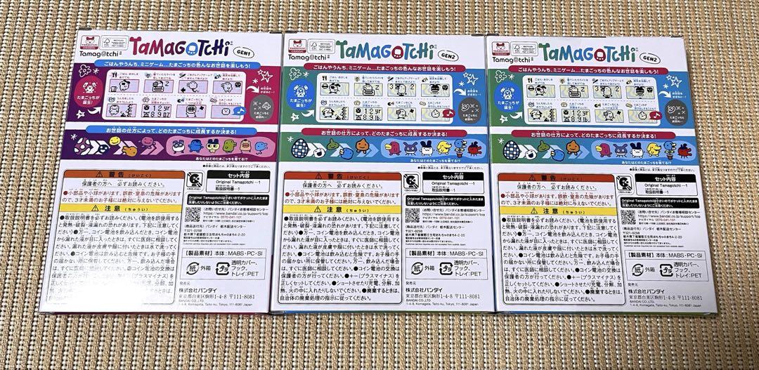 FamilyMart限定たまごっち３種セット オリジナルたまごっち 3種セット 新品未開封 ファミリーマート