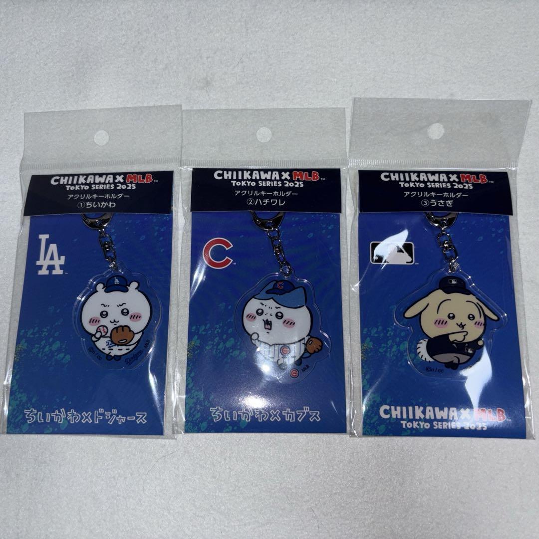 新品未開封　ちいかわ　MLB アクリルキーホルダー　3種セット