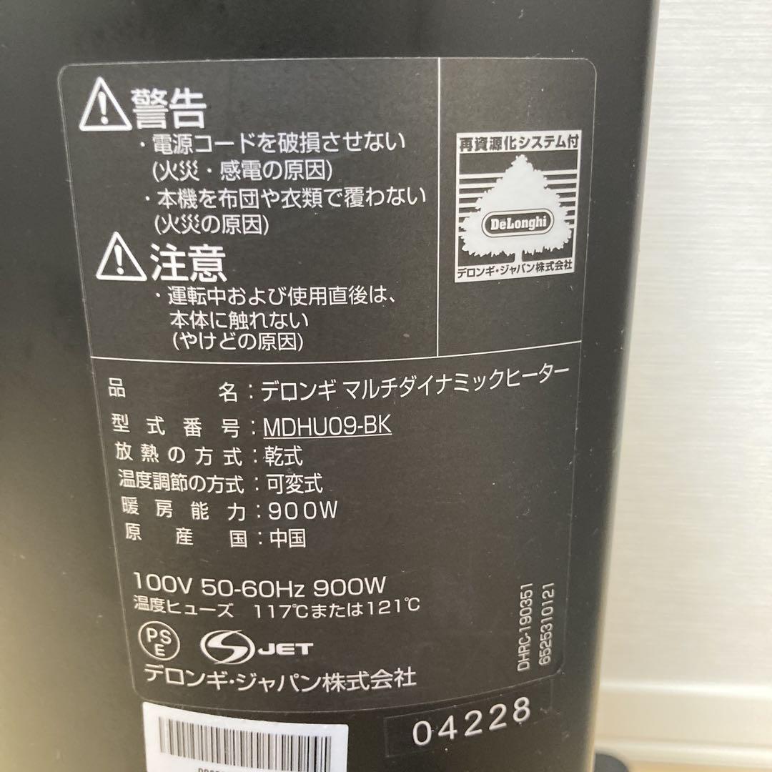 De'Longhi デロンギ マルチダイナミックヒーター MDHU09-BK