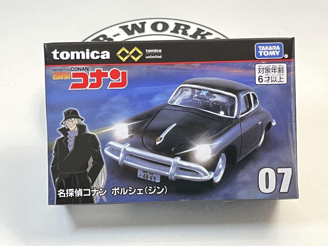 トミカプレミアムunlimited 07 名探偵コナン ポルシェ(ジン