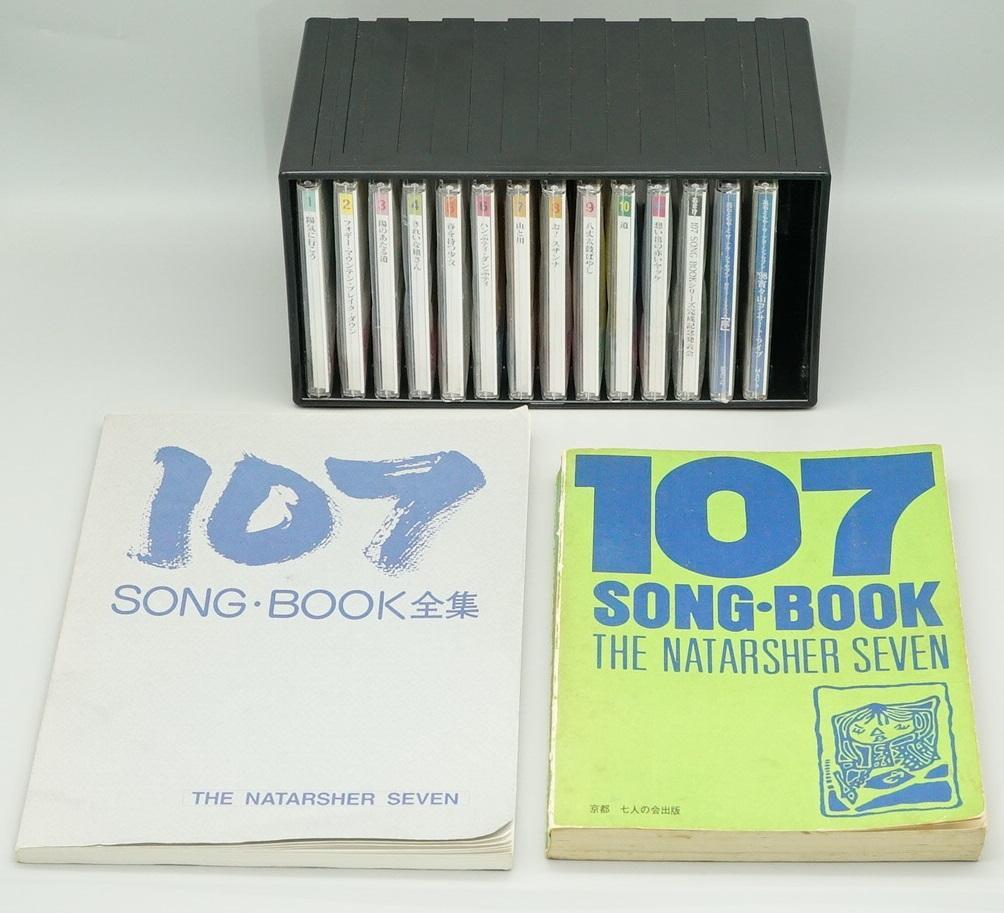 107 SONG BOOK ザ・ナターシャ・セブン　初版 ザ・ナターシャ−・セブン 107ソングブック