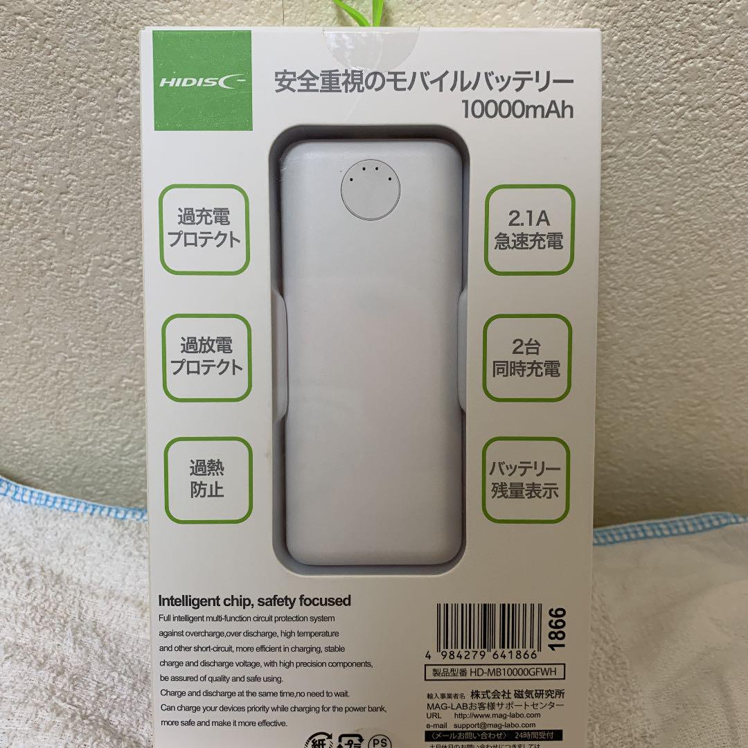 メルカリ 新品 Hidisc モバイルバッテリー mah バッテリー 充電器 1 980 中古や未使用のフリマ メルカリ 新品 Hidisc モバイルバッテリー mah バッテリー 充電器 1 980 中古や未使用のフリマ