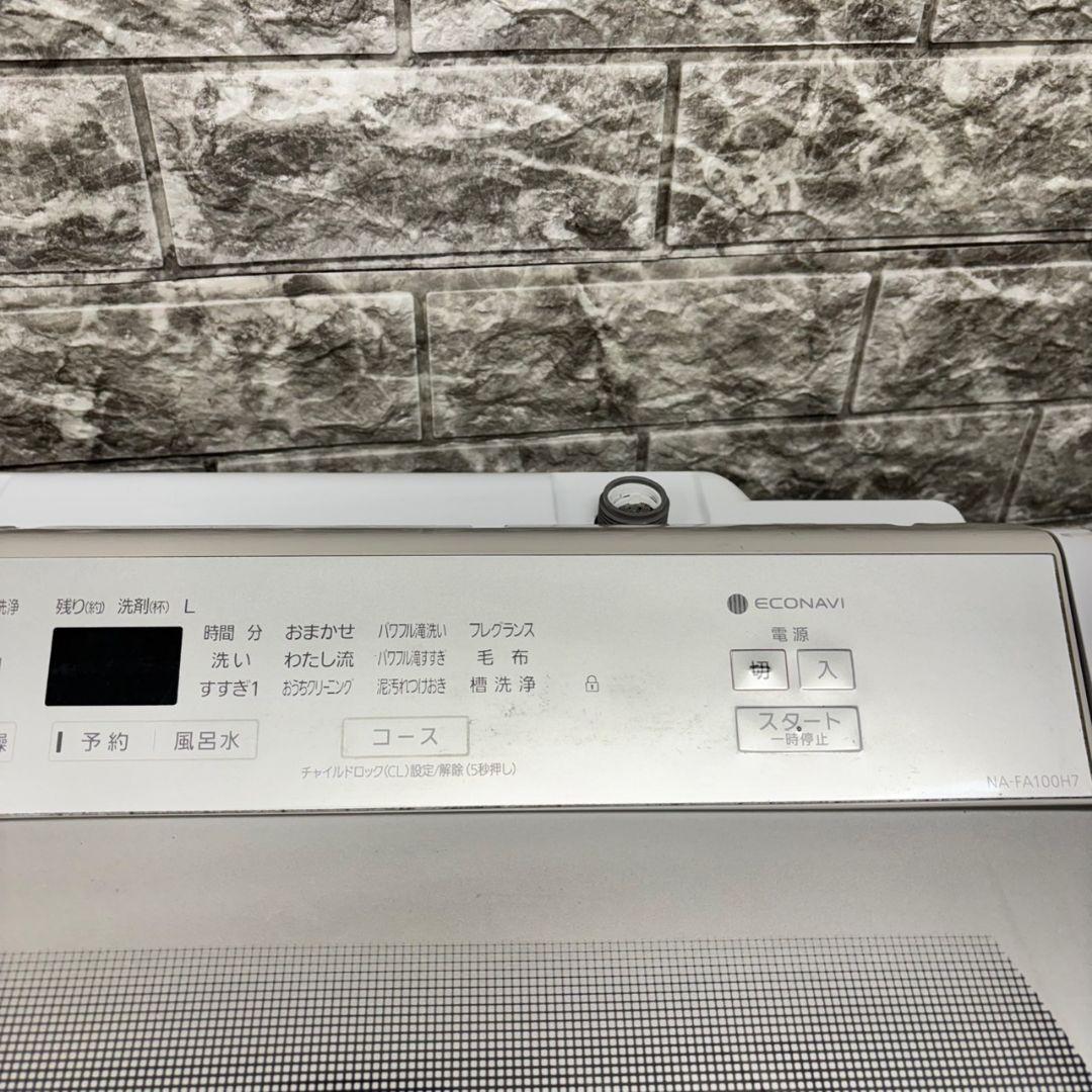 286 洗濯機　容量10kg　家庭向　美品　保証込　同時購入値引き有　冷蔵庫