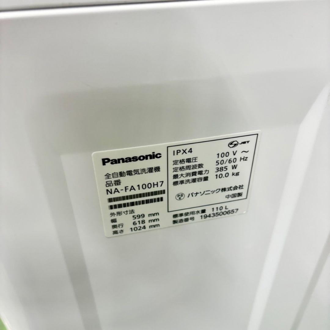 286 洗濯機　容量10kg　家庭向　美品　保証込　同時購入値引き有　冷蔵庫
