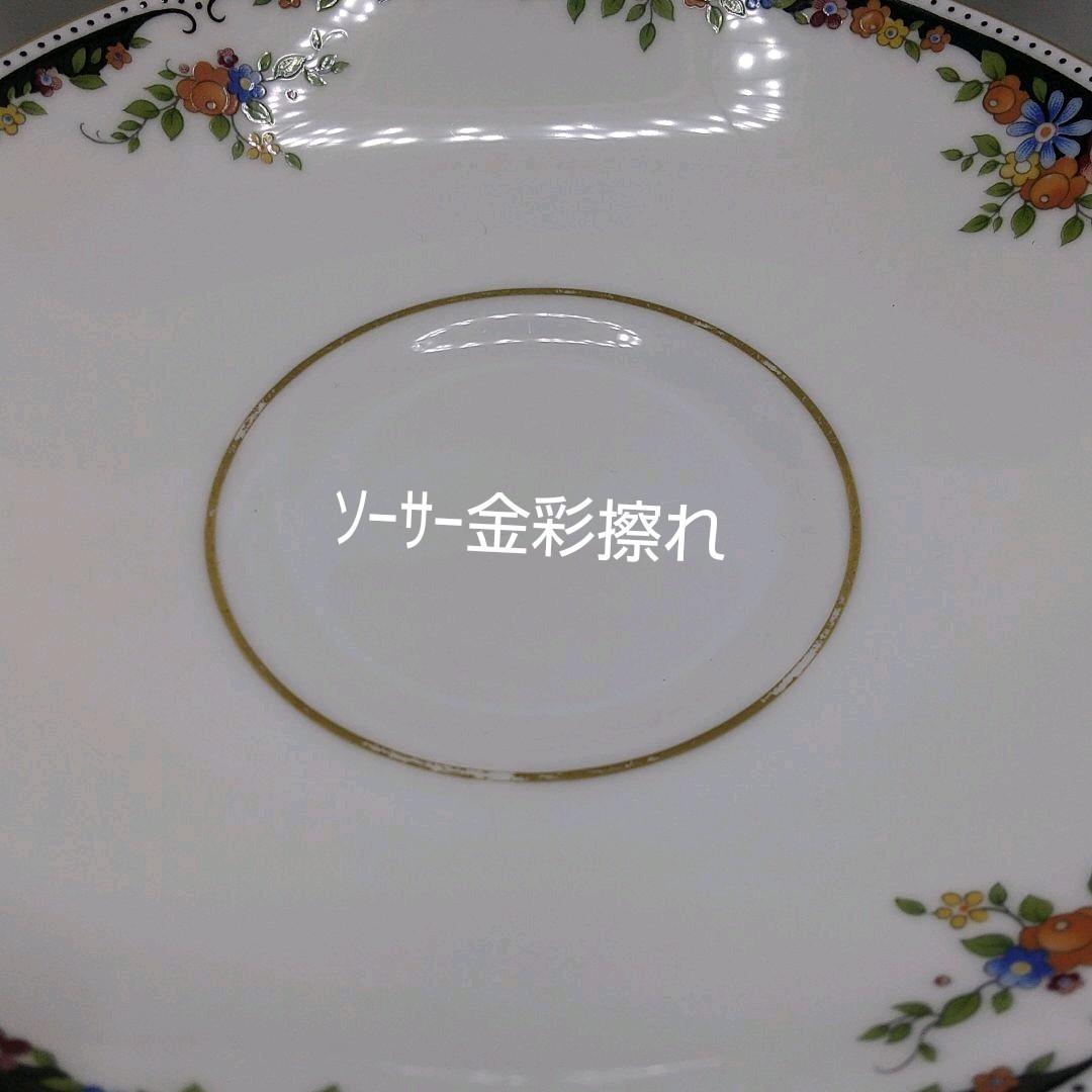 WEDGWOOD/OSBORNE 8点ティーセット