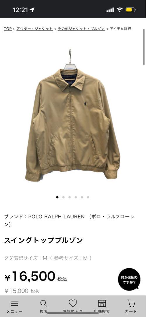 Ralph Lauren スウィングトップ XL ベージュ ラルフローレン 裏地