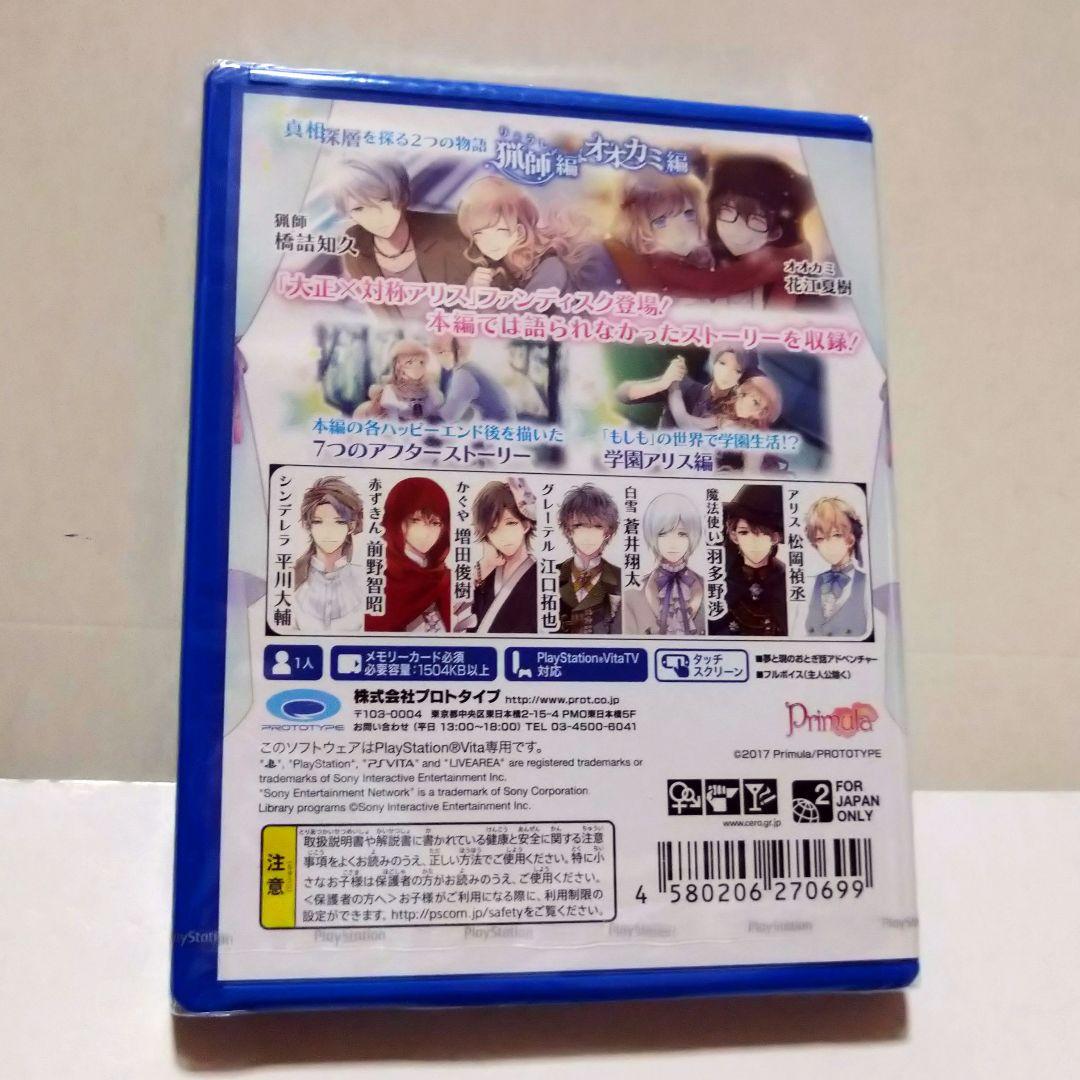 大正×対象アリス 4ページまとめ売り ☆大正×対称アリス HEADS & TAILS☆ - メルカリ