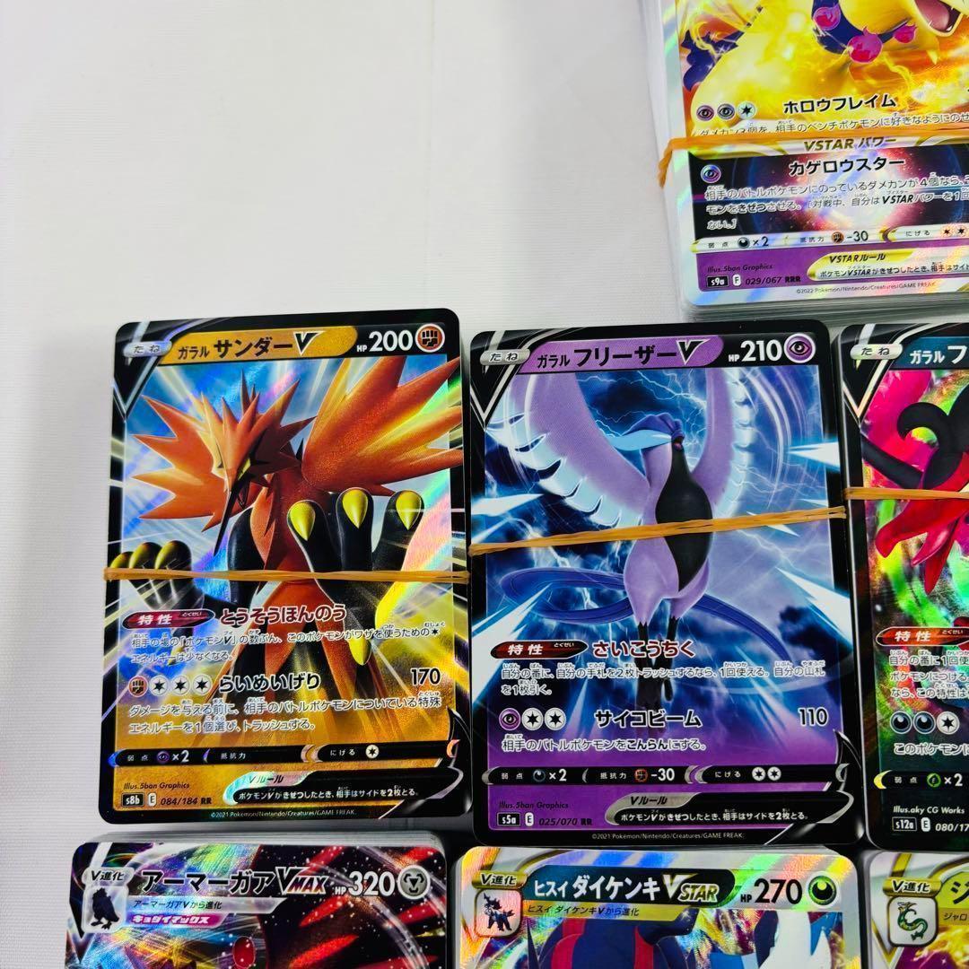ポケモンカード CP6 まとめ売り 19枚+おまけ283枚