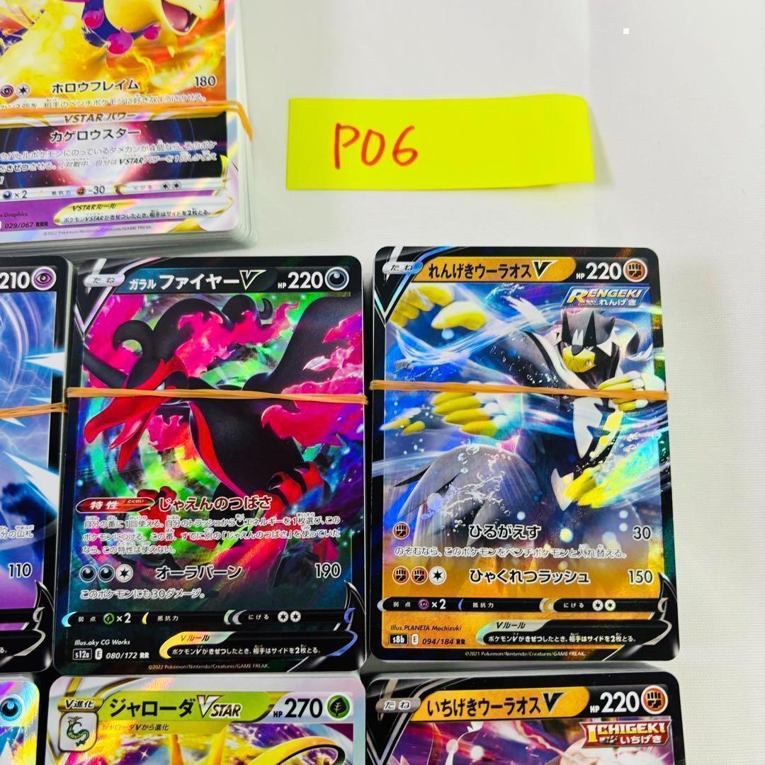 ポケモンカード CP6 まとめ売り 19枚+おまけ283枚