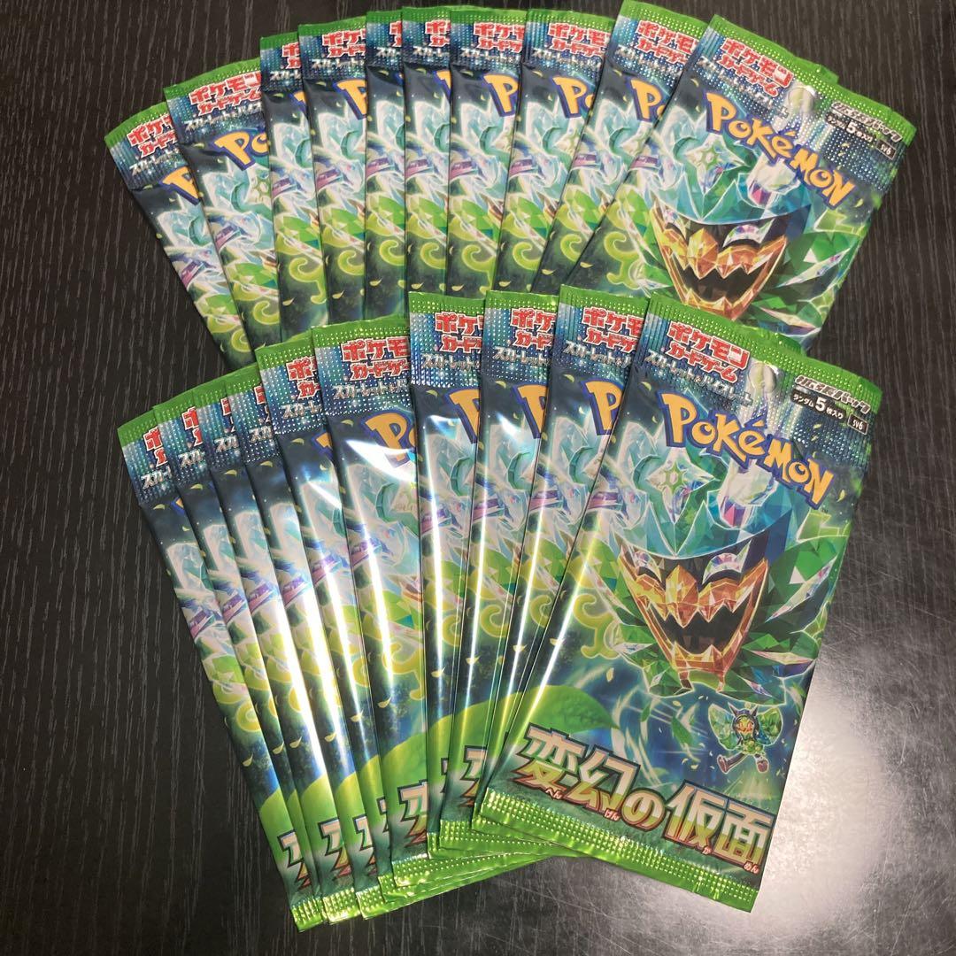 ポケモンカード 変幻の仮面 20パック 未開封 - メルカリ