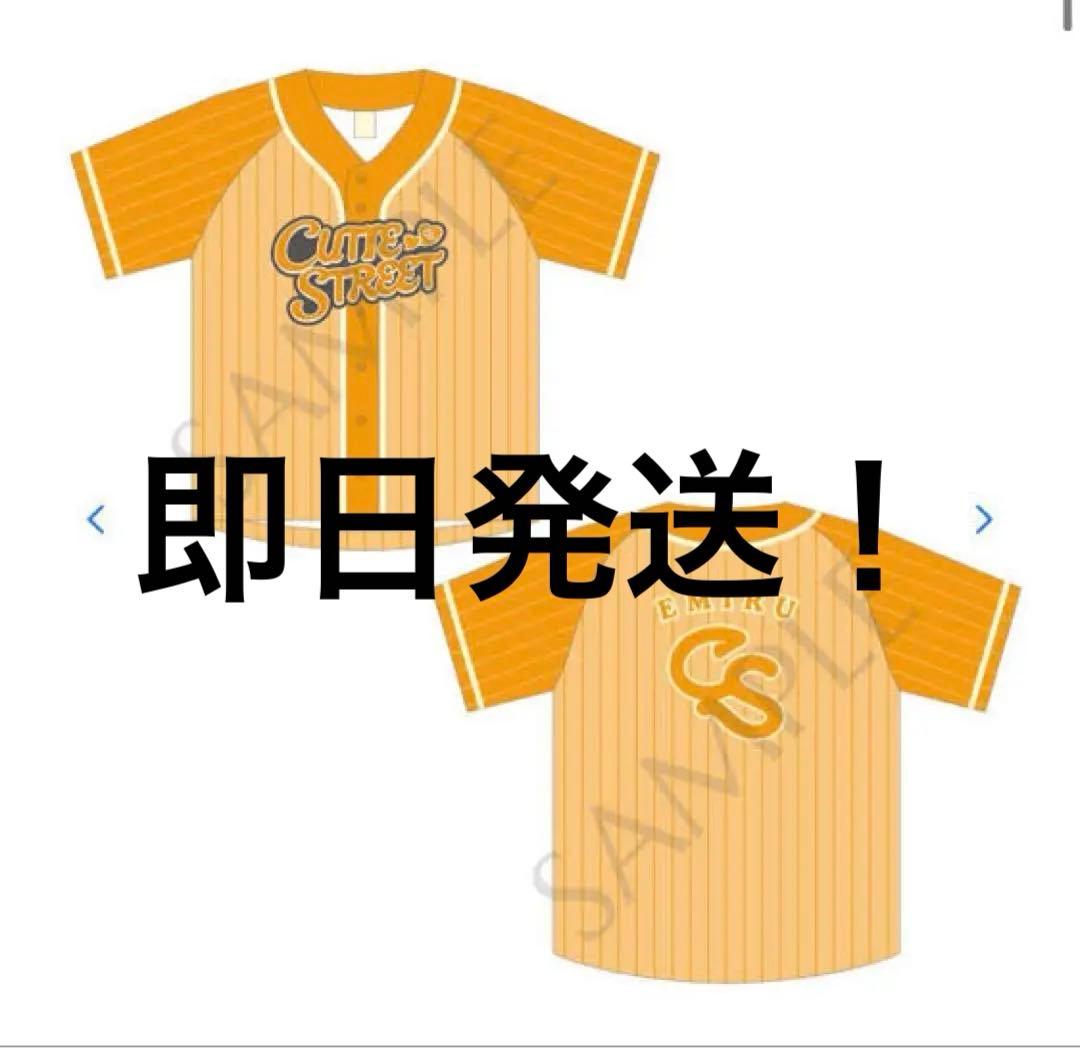 川本笑瑠　ユニフォーム