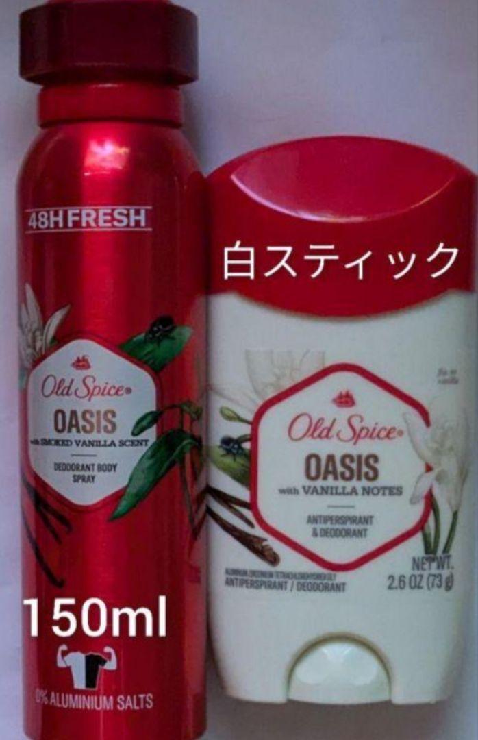 オールドスパイスOldSpiceオアシスデオドラント制汗剤ボディスプレー