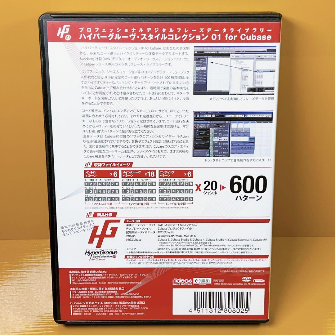 在庫処分 激安 食品 Idecs CUBASEショカイUSBツキ GROOVE01 HYPER DTM・DAW