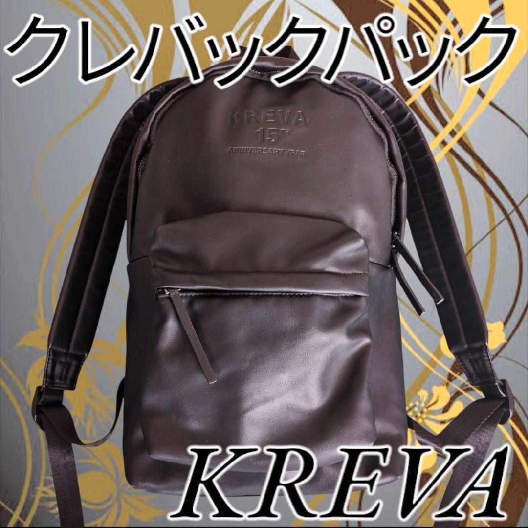 超希少 KREVA 15TH クレバックパック リュック バックパック 6,400円