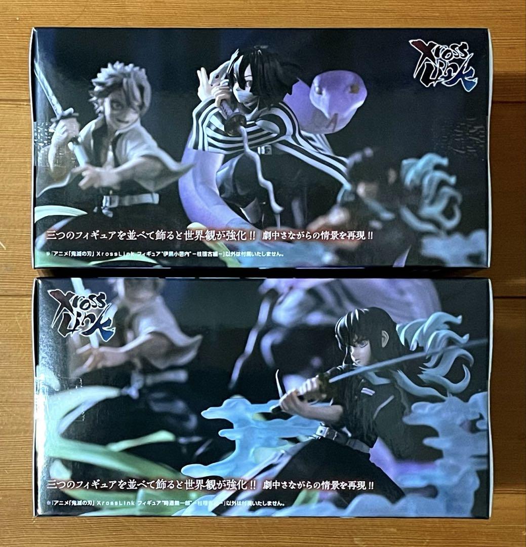 ★3種類×2セット★　不死川実弥　伊黒小芭内　時透無一郎　Xross Link Amazon.co.jp: アニメ「鬼滅の'刃」XrossLink フィギュア 伊黒小